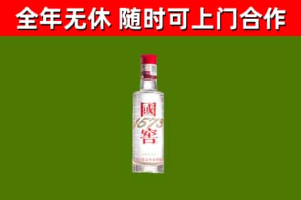 曲周烟酒回收1573酒.jpg